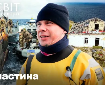 Вбудована мініатюра для Експедиція на острів Зміїний. Частина 2. Світ навиворіт