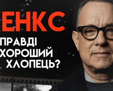 Вбудована мініатюра для Том Хенкс: Найбажаніший Актор | Повна Біографія