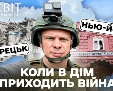 Вбудована мініатюра для  Лікують під КАБами і живуть на лінії фронту вже 12-й рік: реалії життя на Донеччині