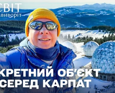 Вбудована мініатюра для Світ навиворіт Україна Випуск 5 Екстремальна експедиція 
