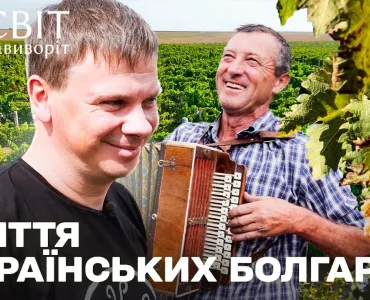 Вбудована мініатюра для ТРАДИЦІЇ ПІВДНЯ УКРАЇНИ! Світ навиворіт. Україна 6 випуск