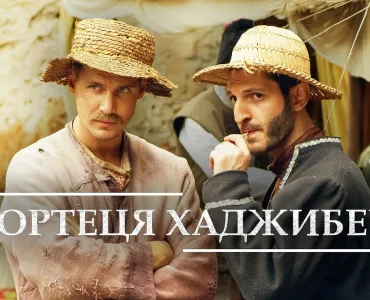 Вбудована мініатюра для ФОРТЕЦЯ ХАДЖИБЕЙ