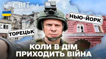 Вбудована мініатюра для  Лікують під КАБами і живуть на лінії фронту вже 12-й рік: реалії життя на Донеччині