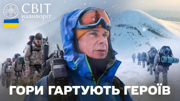 Вбудована мініатюра для НТренування добровольців 10 ОГШБр. Світ навиворіт. Україна 13 випуск