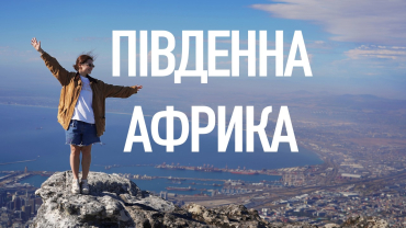 Вбудована мініатюра для Кейптаун, південна Африка 
