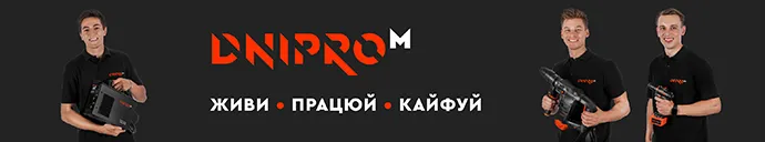 Продавець-консультант Дніпро М в Іршаві